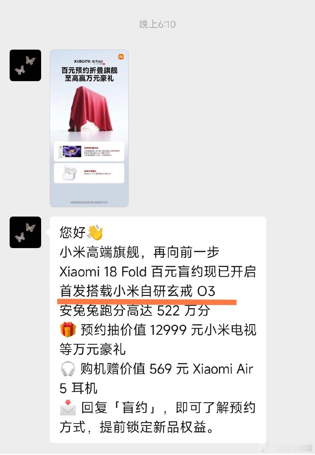 #小米大芯片研发费投入超210亿#应黑粉要求，小米旗舰机型将搭载自研玄戒芯片，xiaomi 18 Fold首发搭载玄戒O3，安兔兔跑分高达522万分[doge] ​