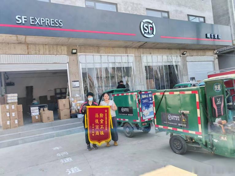 【#安全有我 | 拾金不昧显担当 邯郸顺丰员工暖心归还遗失手机#】

近日，邯郸顺丰古城大道营业店员工王燕燕在西门南大街电视台家属院附近派送快件。派件结束准备离开时，她发现地上有一部苹果手机，便捡起手机，在原地等候失主联系。

不久失主打来电话，王燕燕耐心安抚对方，并告知所在位置，随后继续 ​
