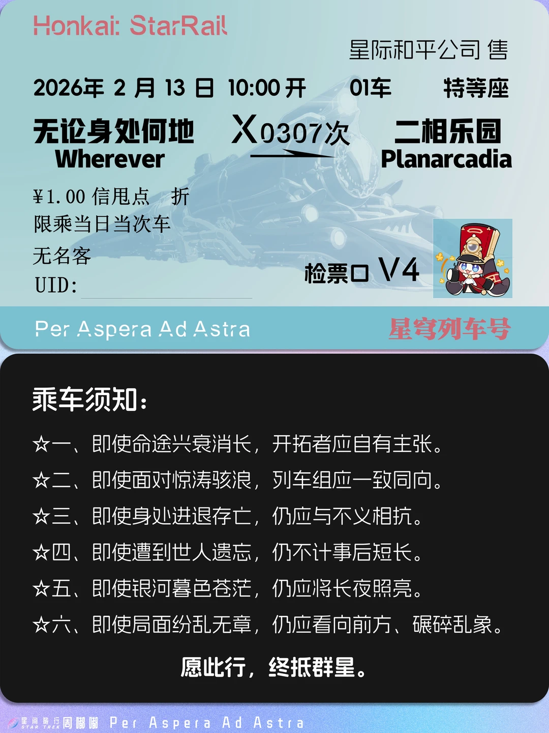 什么？你说你还没买到回家过年的车票？！