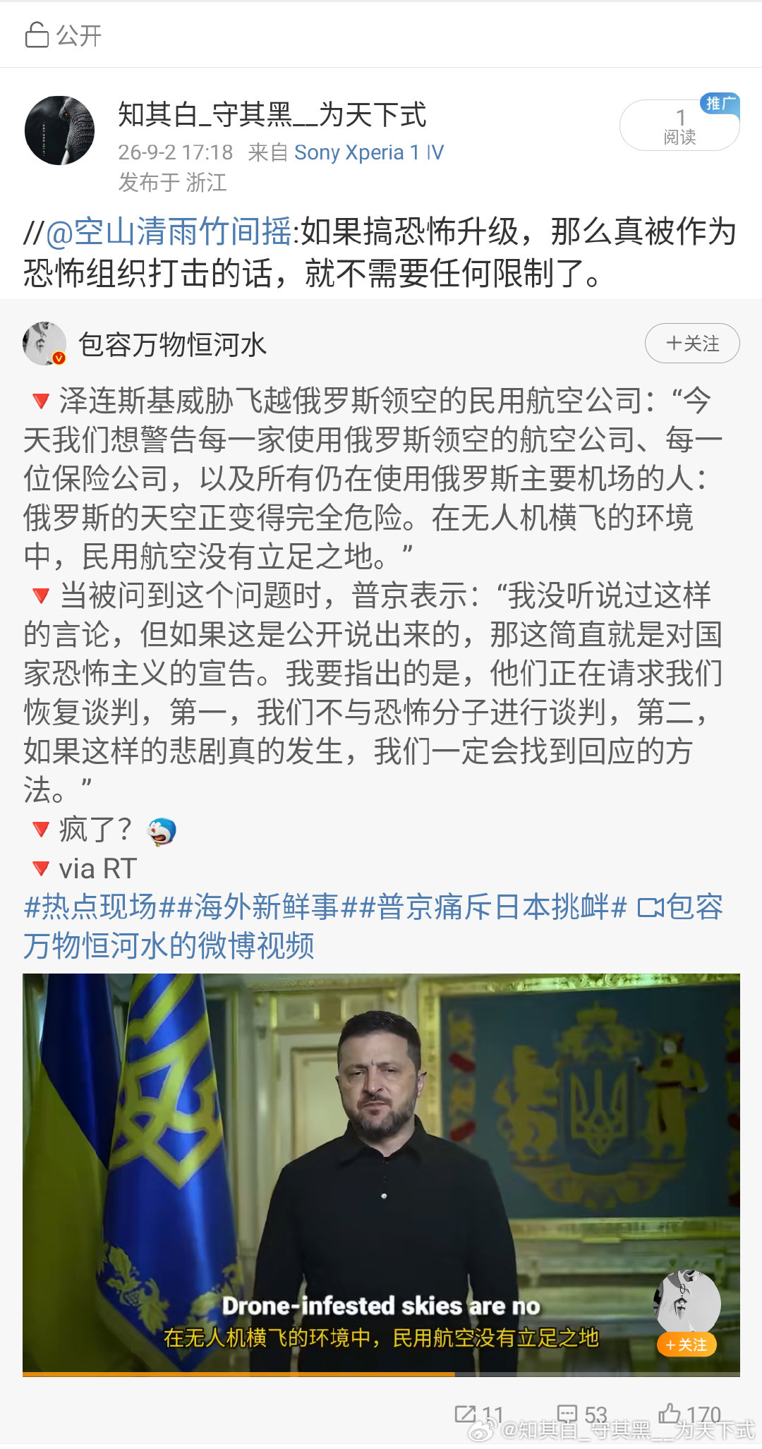 现在这个骗子，把乌克兰变成恐怖主义国家，不仅威胁周边国家，还恐怖威胁全球，
——什么是树
绿色的湖泊  波浪是风
什么是无意义
流行最广的一种病症
丨阿多尼斯 ​