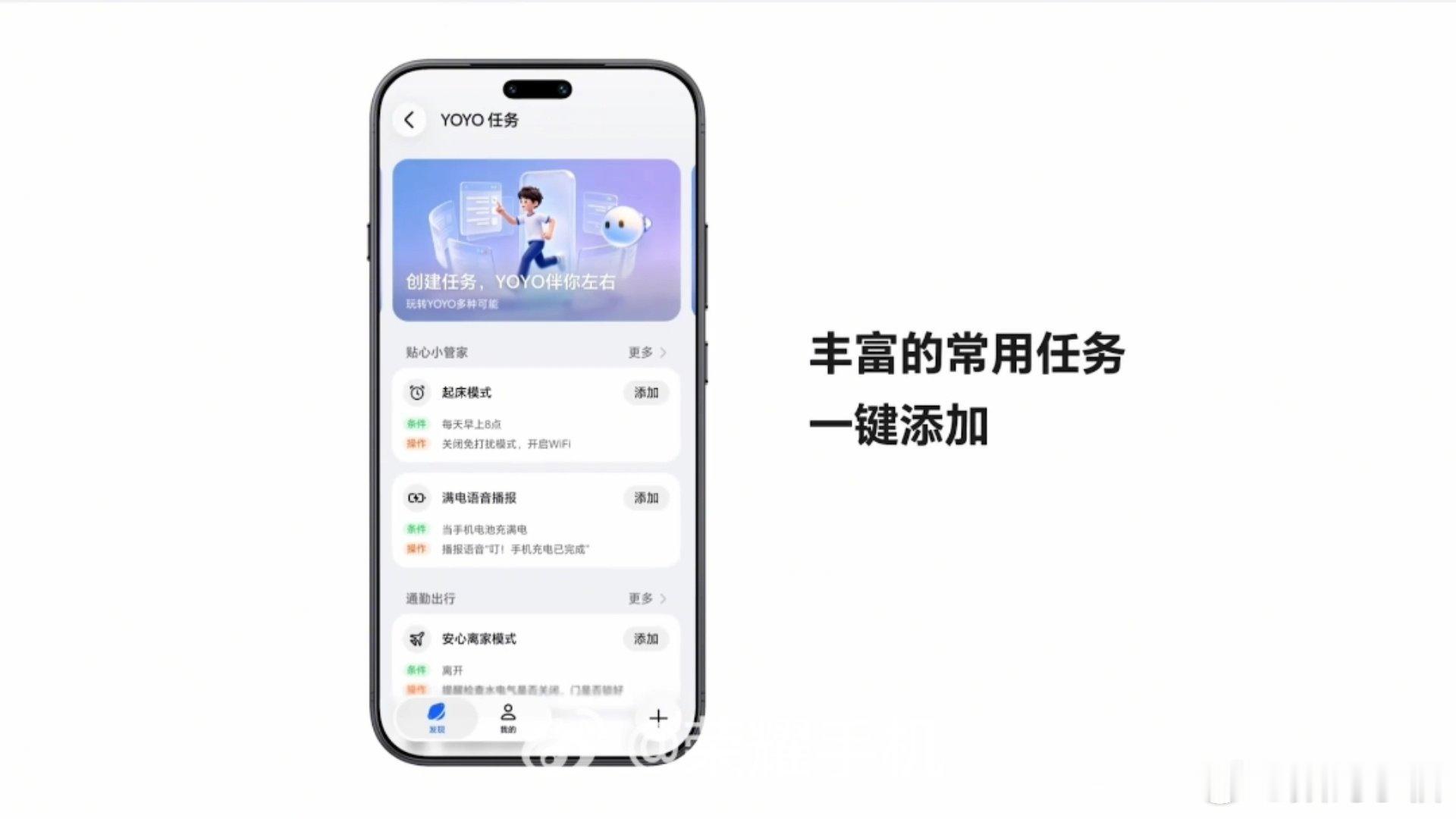 全新升级的YOYO太厉害了！
不再只是普通手机助手，变成超懂你的系统级AI伙伴。
 
不管是上百步的复杂任务一键自动完成，还是码上宇宙、日程提醒这类主动贴心服务，开口说句话，剩下的交给YOYO就搞定。
衣食住行买，有事直接喊YOYO！
 #MagicOS11##荣耀Magic9# ​