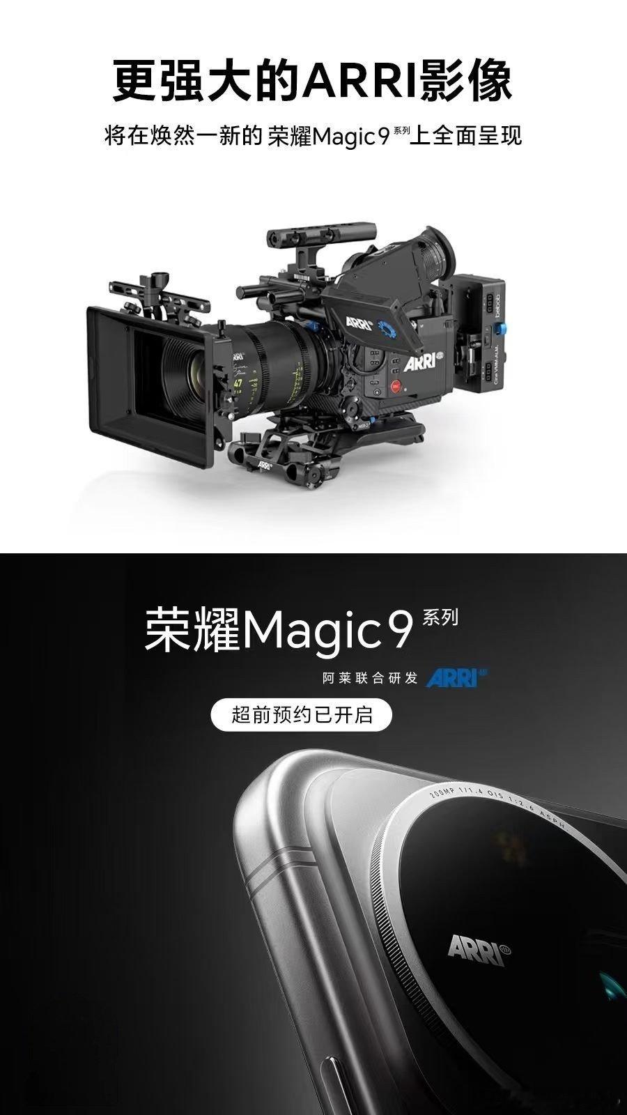 荣耀magic9系列预约开启！南京同城的看过来！！
#荣耀X80ProMax 
##荣耀robotphone##荣耀Magic8Pro 
##荣耀magic8追星神器##荣耀magic9#  ​