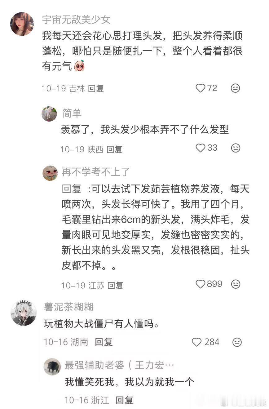大家自从迷上什么以后生活就变得有意思了：#购物车里提升幸福感的小东西# #为自己的心动买单# ​