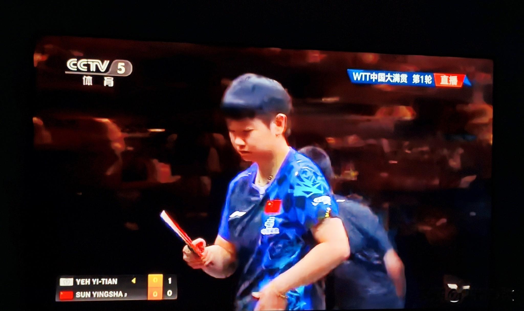 今晚女单焦点对决精彩上演
WTT北京大满贯女单首轮孙颖莎对阵中国台北队叶伊恬的较量，七点半准时开赛！
首局莎莎以11:5轻松拿下，
第二局叶伊恬反手拉冲，发球颇具特点，比分一度交替攀升，咬得极紧，孙颖莎似乎对她的打法没能完全适应，最终以10:12惜败这一局！
第三局刚一开场孙颖莎就展开大角度搏杀，专