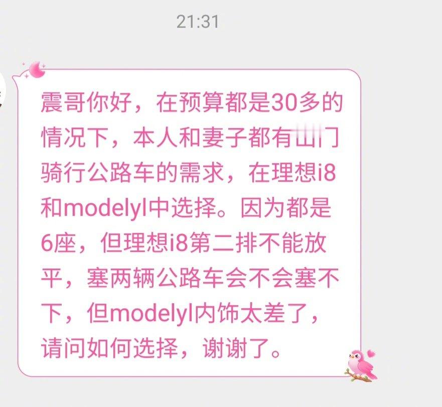 如果是我，如果在国内用车的话，我会买理想i8，另外针对您提到的需求，我...