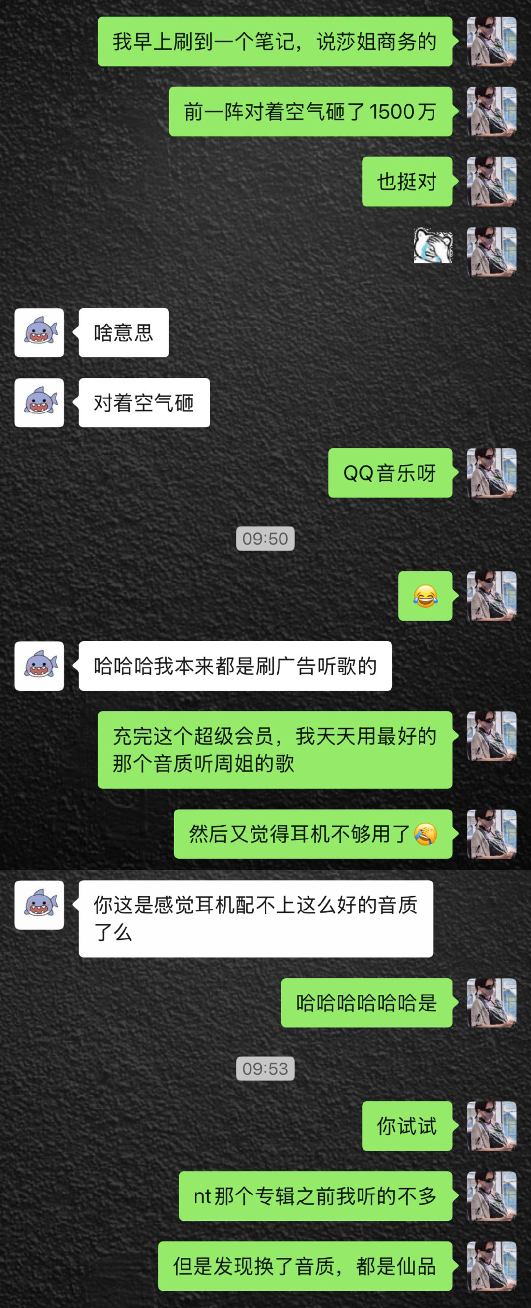 买完你的买你的[哈哈] ​