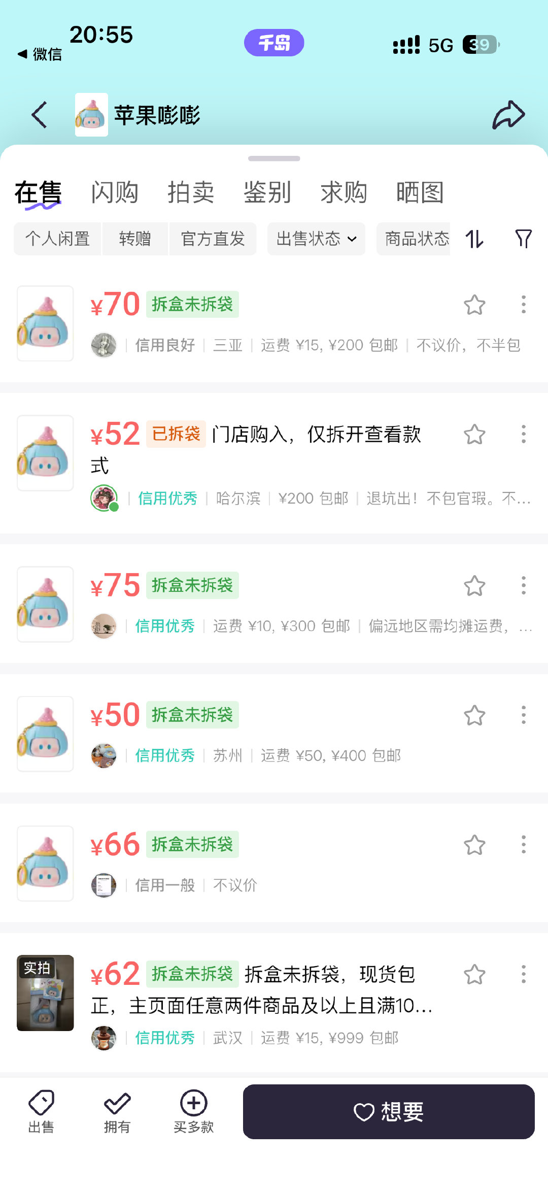 是yoyo的苹果嘭嘭！
唯一挂包的小物件还是应援色，短短几个小时就被金毛从均价33块一路上涨…… ​