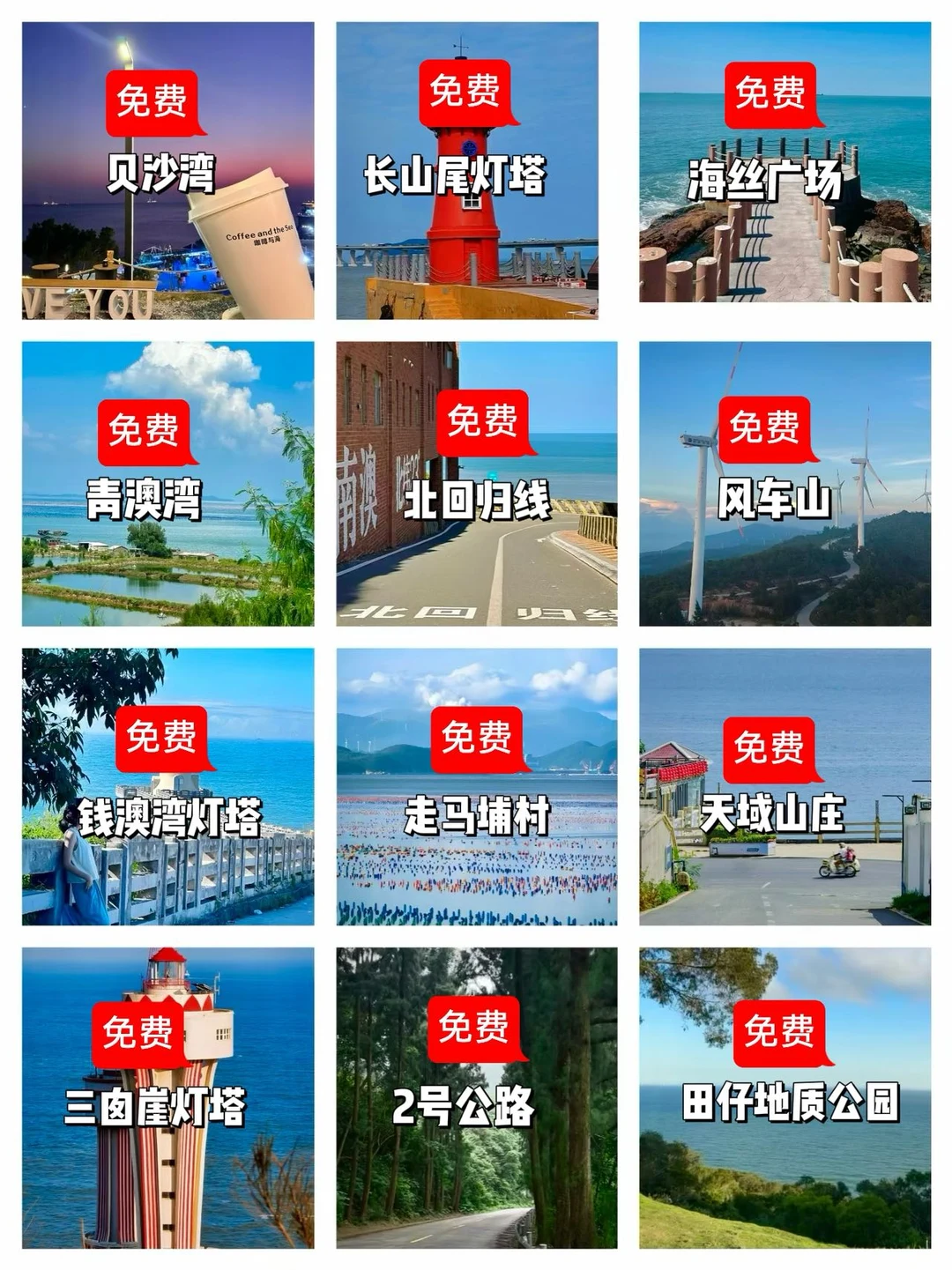 南澳岛景点大全拍照出片的1️⃣2️⃣个机位整理