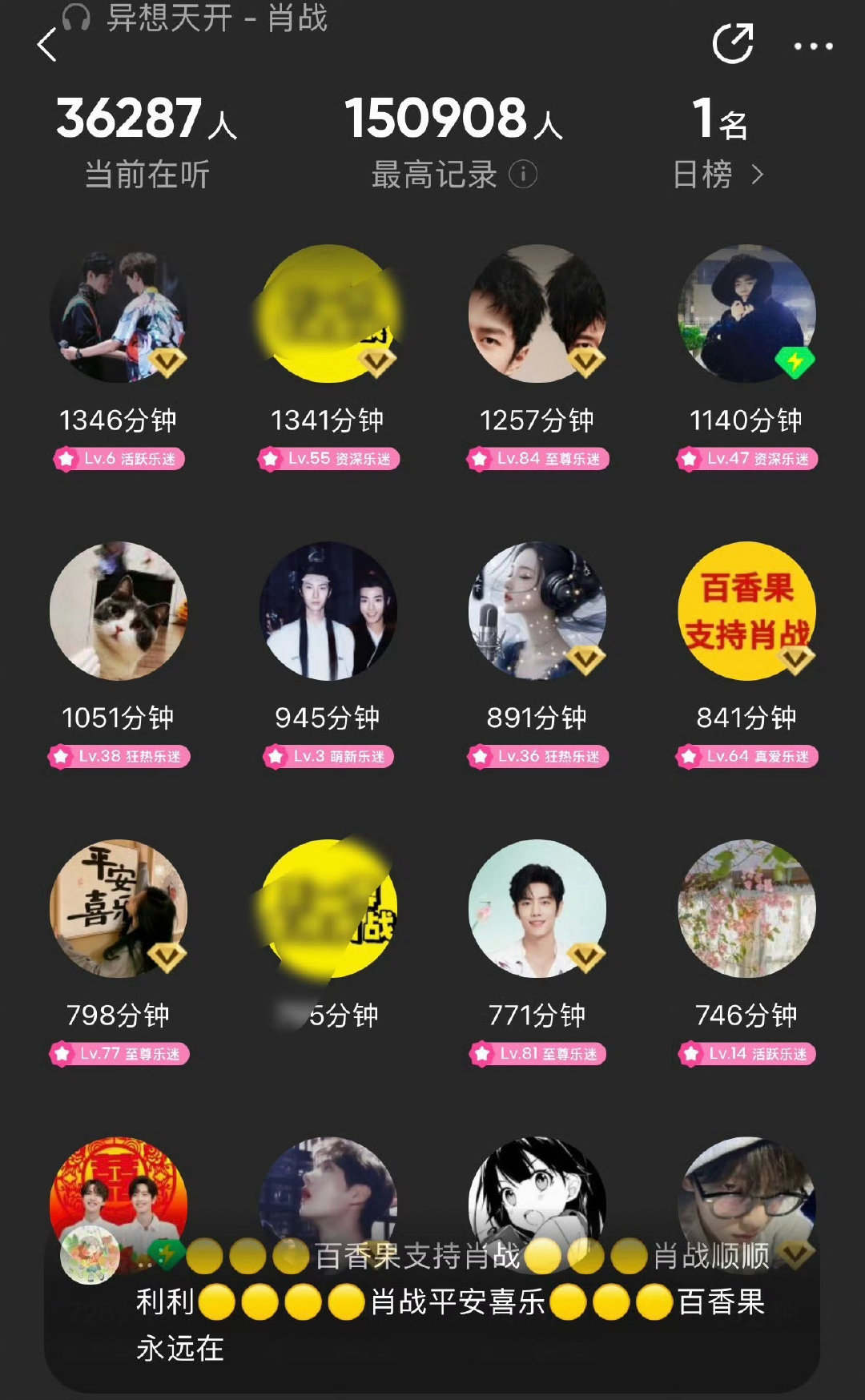 肖战的歌前排怎么全是双人头像啊 
#肖战王一博 和声# ​