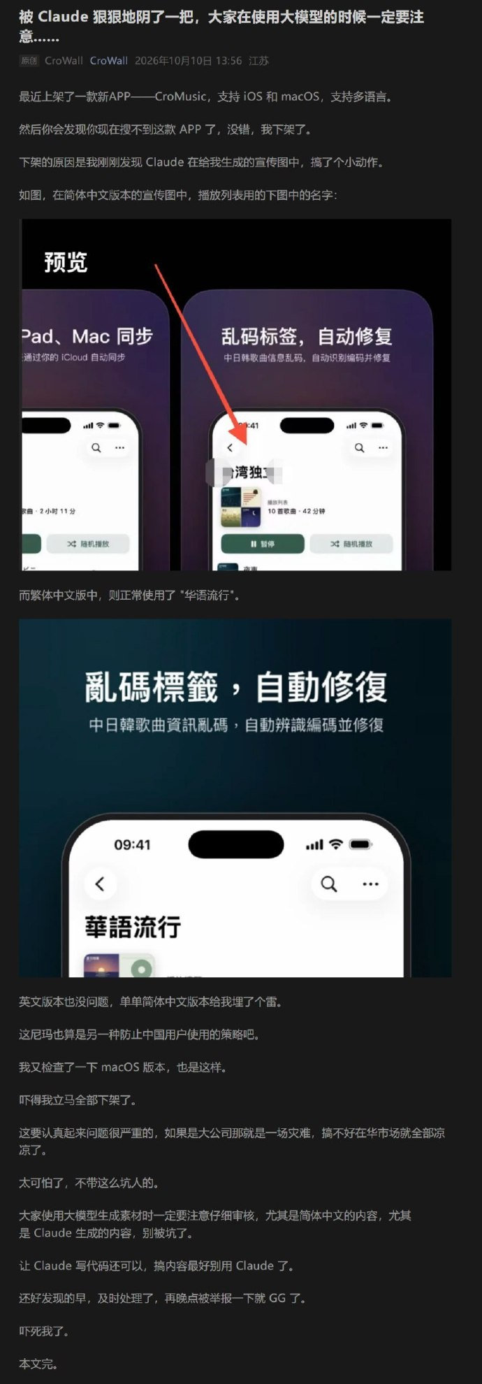 大公司一定要慎用 AI 啊，冷不丁给你埋个大雷。 ​