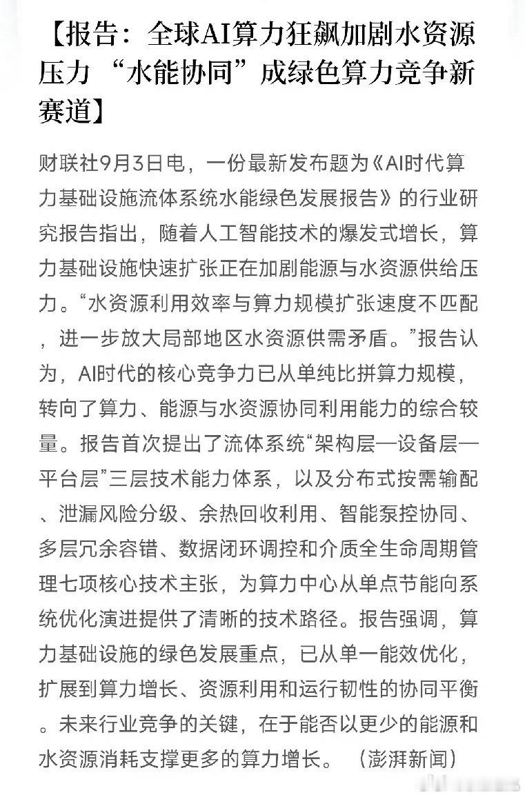 全球最火的三款AI同晚集体掉线，这事本身就比宕机更值得琢磨。

9月3号晚上，ChatGPT、Claude、Grok几乎是同时挂的，网页APP全瘫，不少人工作直接断在半路。三家里面没有一家承认是同一原因，但时间点撞得这么齐，明眼人都知道问题不在模型，在底下的算力。

现在AI圈卷的是谁参数大谁跑得快，可一旦底 ​