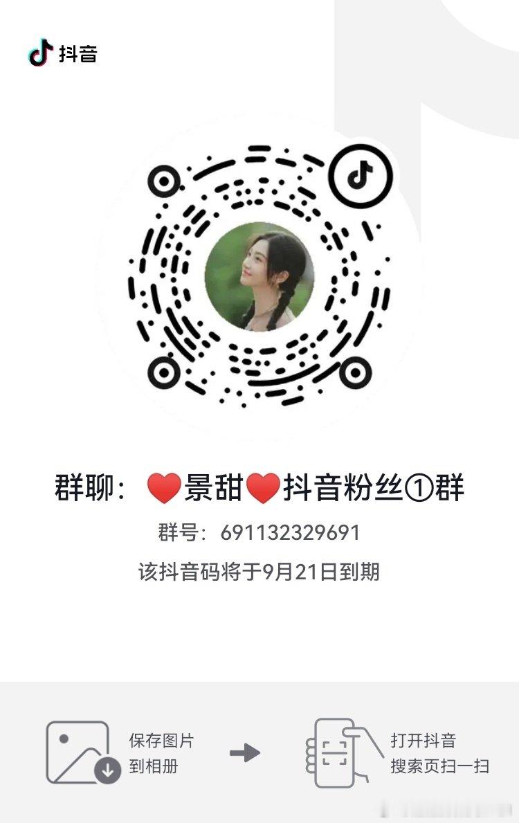 #景甜[超话]##景甜你是真的很不错# 甜甜晚安！我每天都会来签到的，我就是想来告诉你我们甜筒一直都在，你要好好的[心][心][来抱抱][来抱抱][心][心] ​​​[来抱抱][来抱抱] ​​​[心][心] ​​​