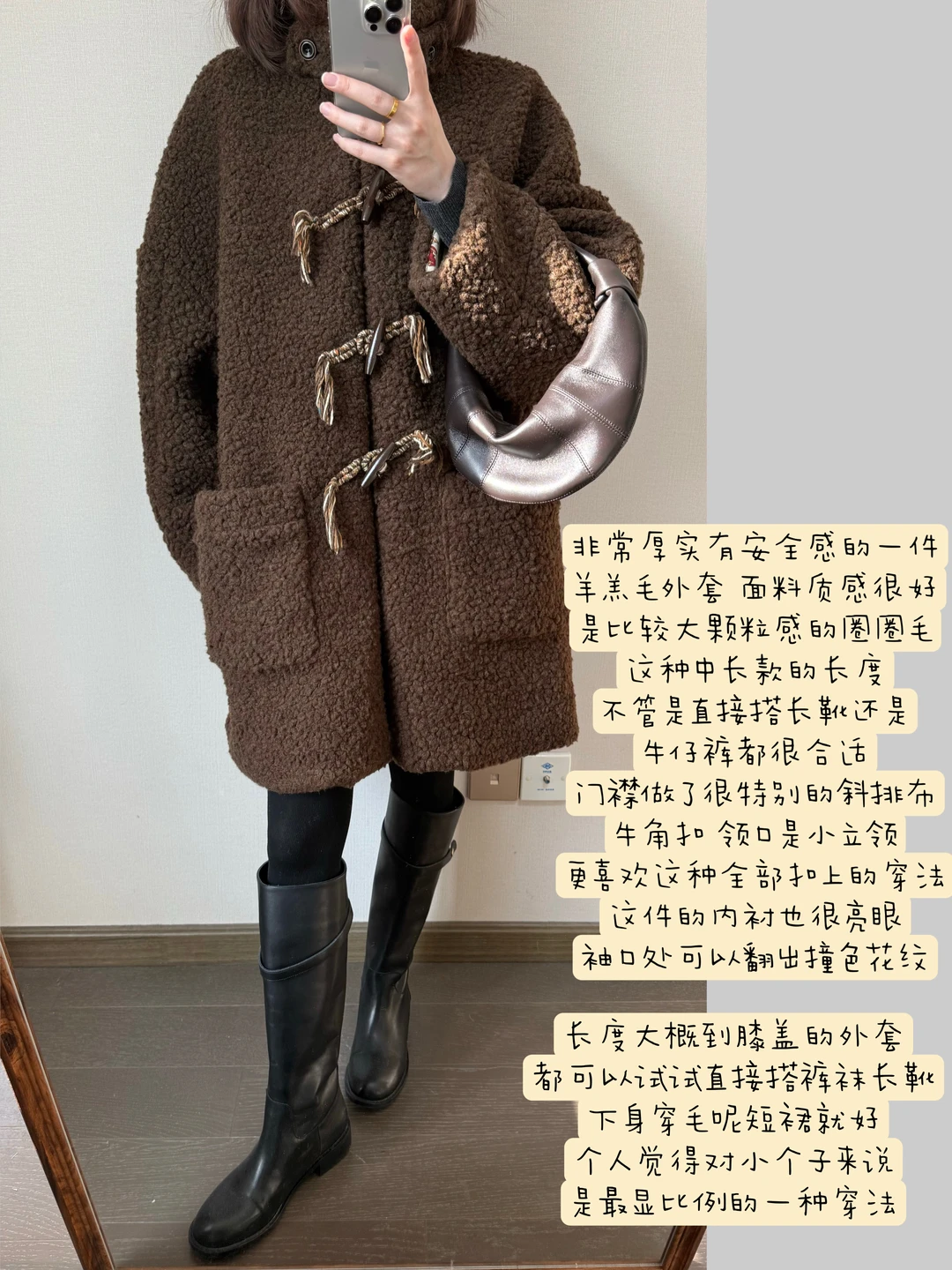 为过年准备的温暖羊羔毛外套🍨