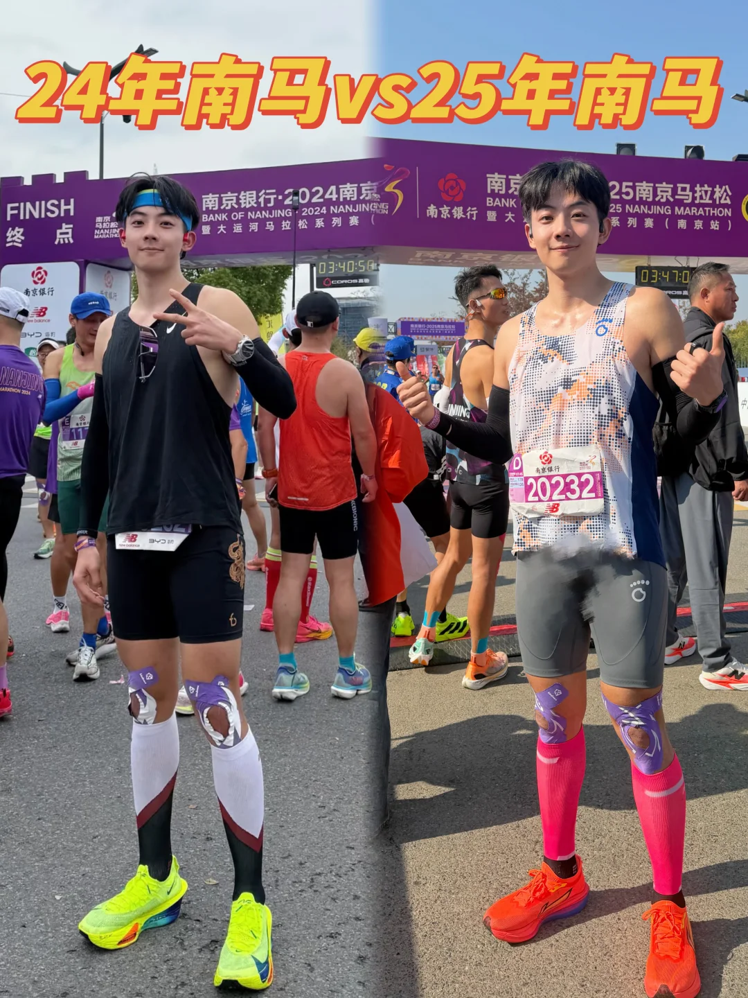 南京马拉松24vs25｜复盘✌️两年pb成长之路🔥