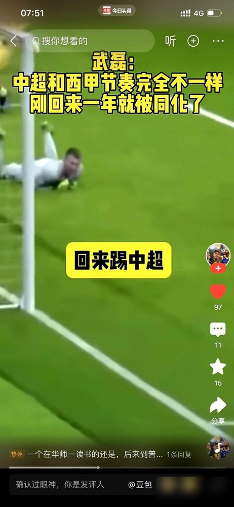 武磊这话说出来，等于自己把窗户纸捅破了。
2023年底跟冯潇霆做节目，他原话就是：从西甲回来踢中超，感觉太轻松了，随便踢。
节奏完全不一样，给你的思考时间太多，射门传球都太从容。但待了一个赛季，他说自己也被同化了。
最扎心的是他点的那句，日本队打亚洲比赛为什么那么清楚？因为人家全在欧洲踢。他一
