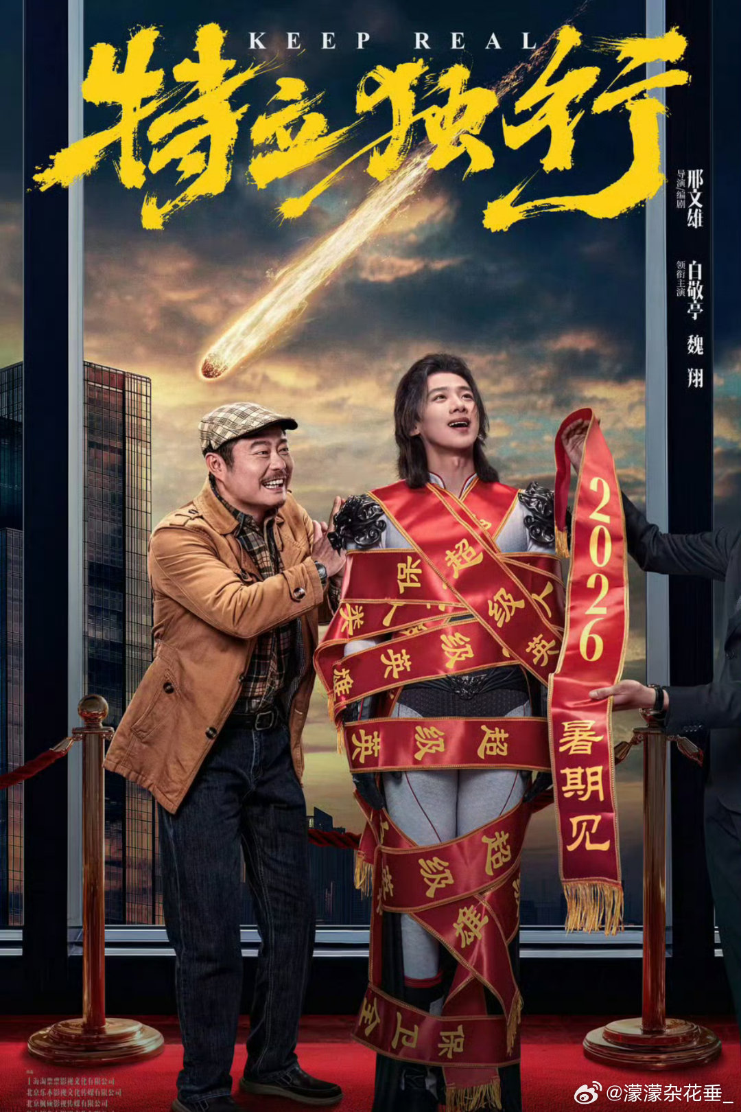 特立独行（1080P&4K）
百度: 
夸克：
迅雷： ​