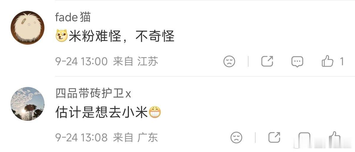 夸小米你就是米粉，夸华为你就是客观。
那我已经拉黑罗永浩这个米粉了，我算不算花粉？
#罗永浩回应夸小米18Fold# ​​​