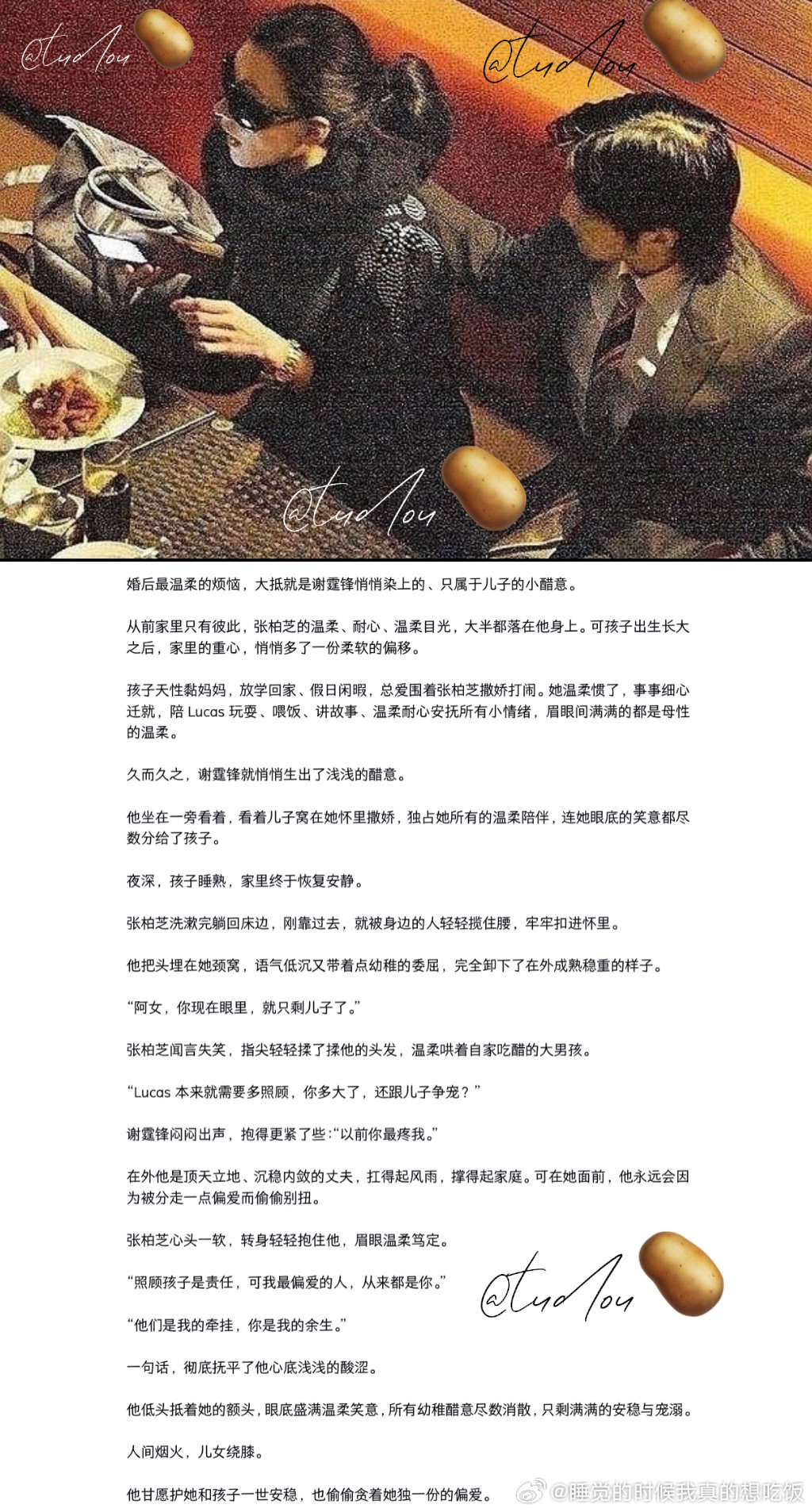 #锋芝[超话]# 我们不能只有彼此吗… ​