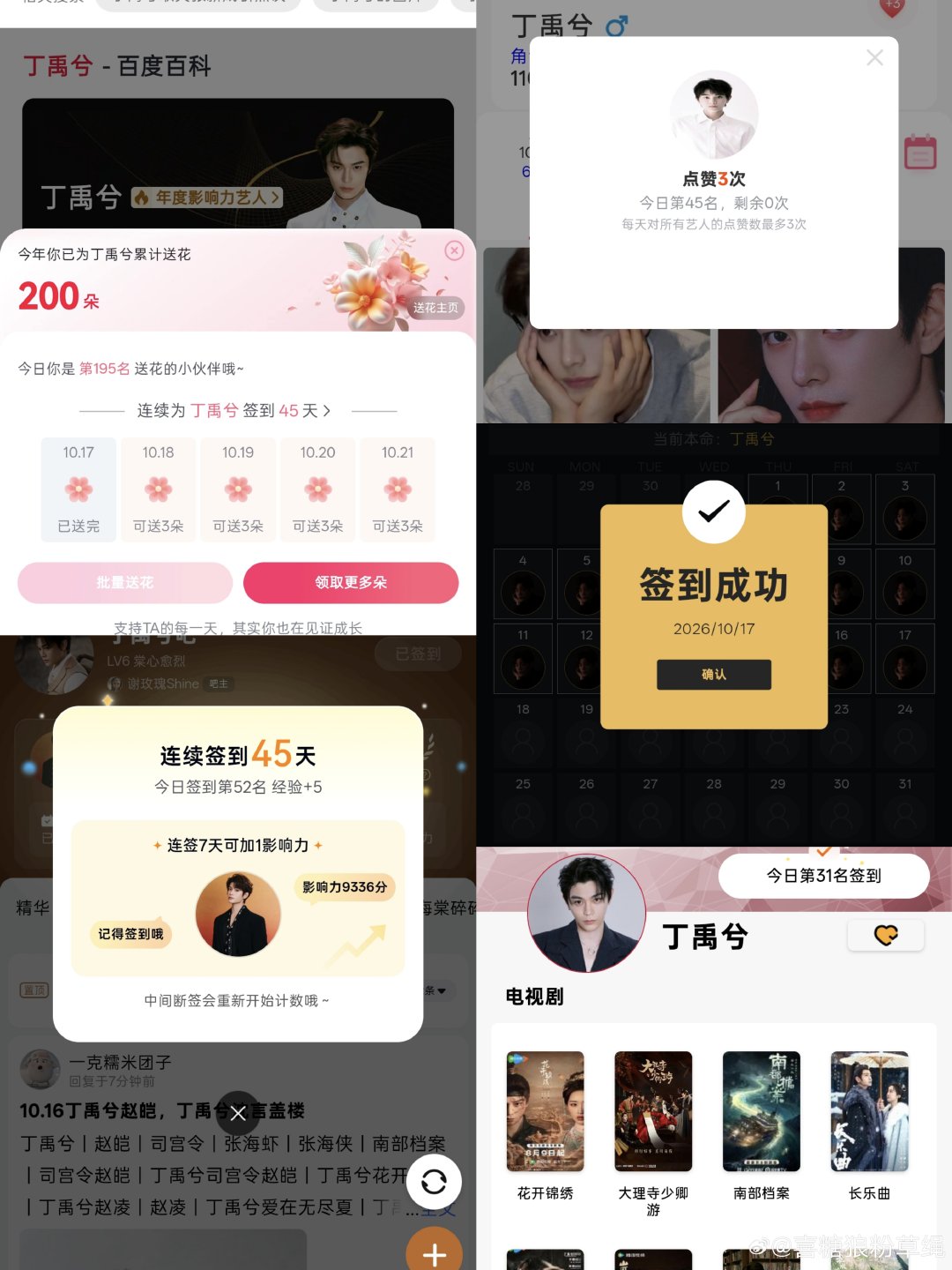 #兮游记之旅行凌凌# 
10.17
打卡Day45

​