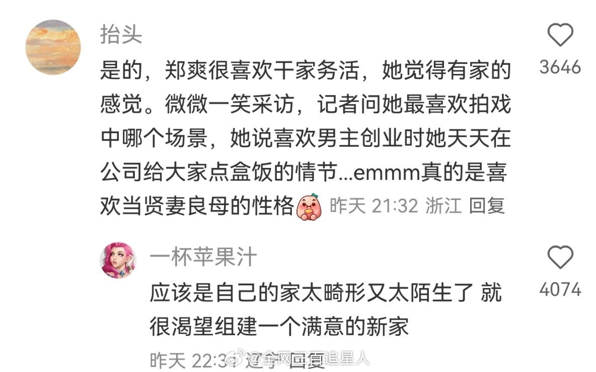 如果这样的话对观众也很好，张雅琪出现在花少2就多了很多未解之谜素材流出，然后素人在中餐厅嘉宾也能缓解后厨压力 ​