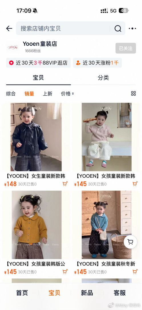 差不多正式开始了
某宝上 可以看看 ​