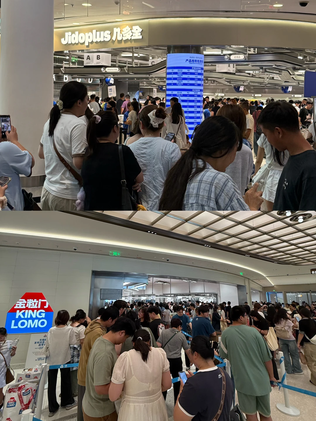 无锡新开的几多全和金粒门有区别吗？