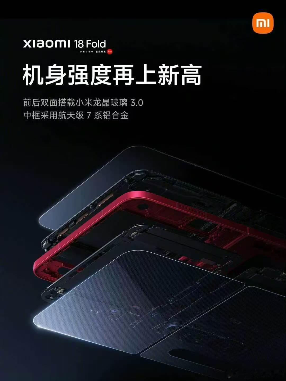 哇，真不错啊#小米18 fold# ​
