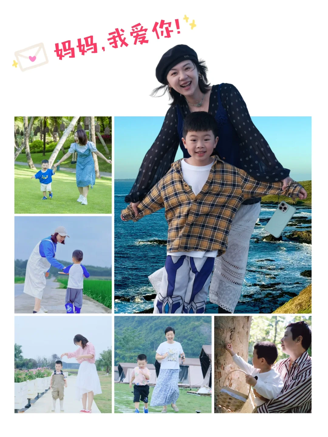 我为我儿子有个“高能量”妈妈感到骄傲