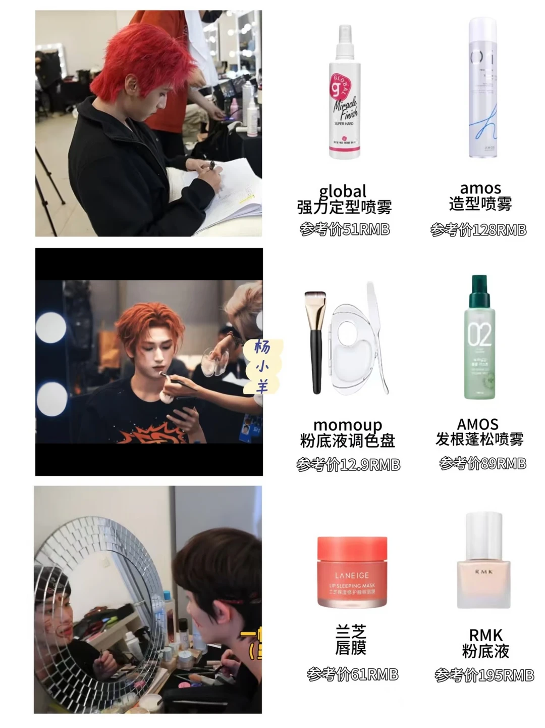 时代少年团梳妆台合集｜哥几个都这么精致呀