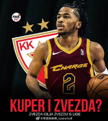 塞尔维亚球队贝尔格莱德红星将引援目标指向上赛季在NBA奇才队打球的谢里...