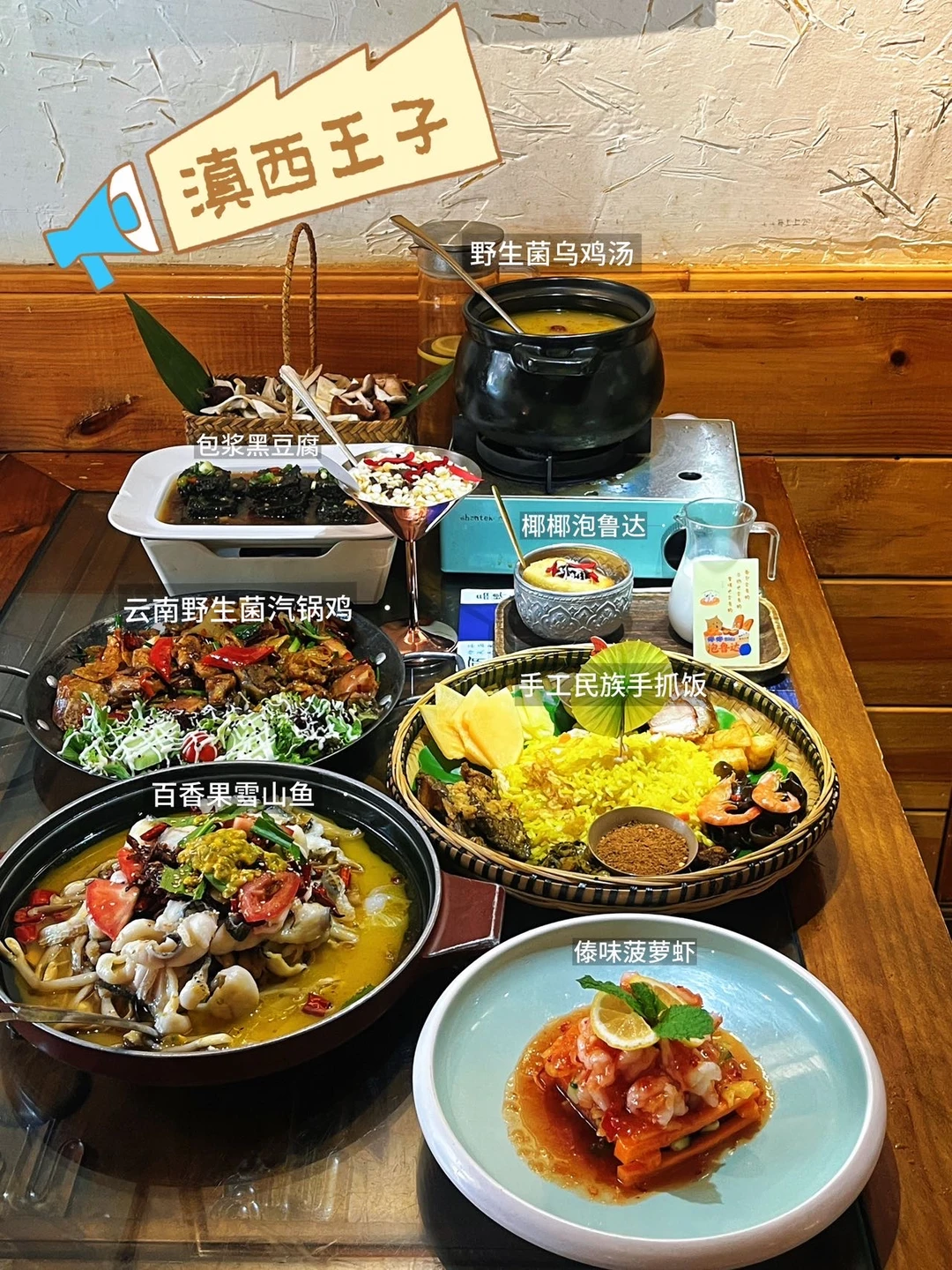 🚏丽江｜本地人常打卡的正宗滇菜馆实测