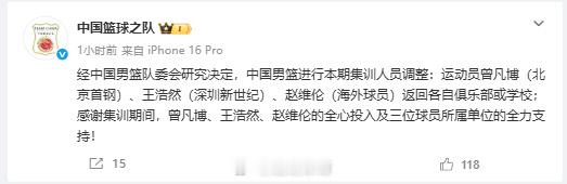 10日，发布消息称，锋线曾凡博、王浩然以及后卫赵维伦将返回各自俱乐部以...
