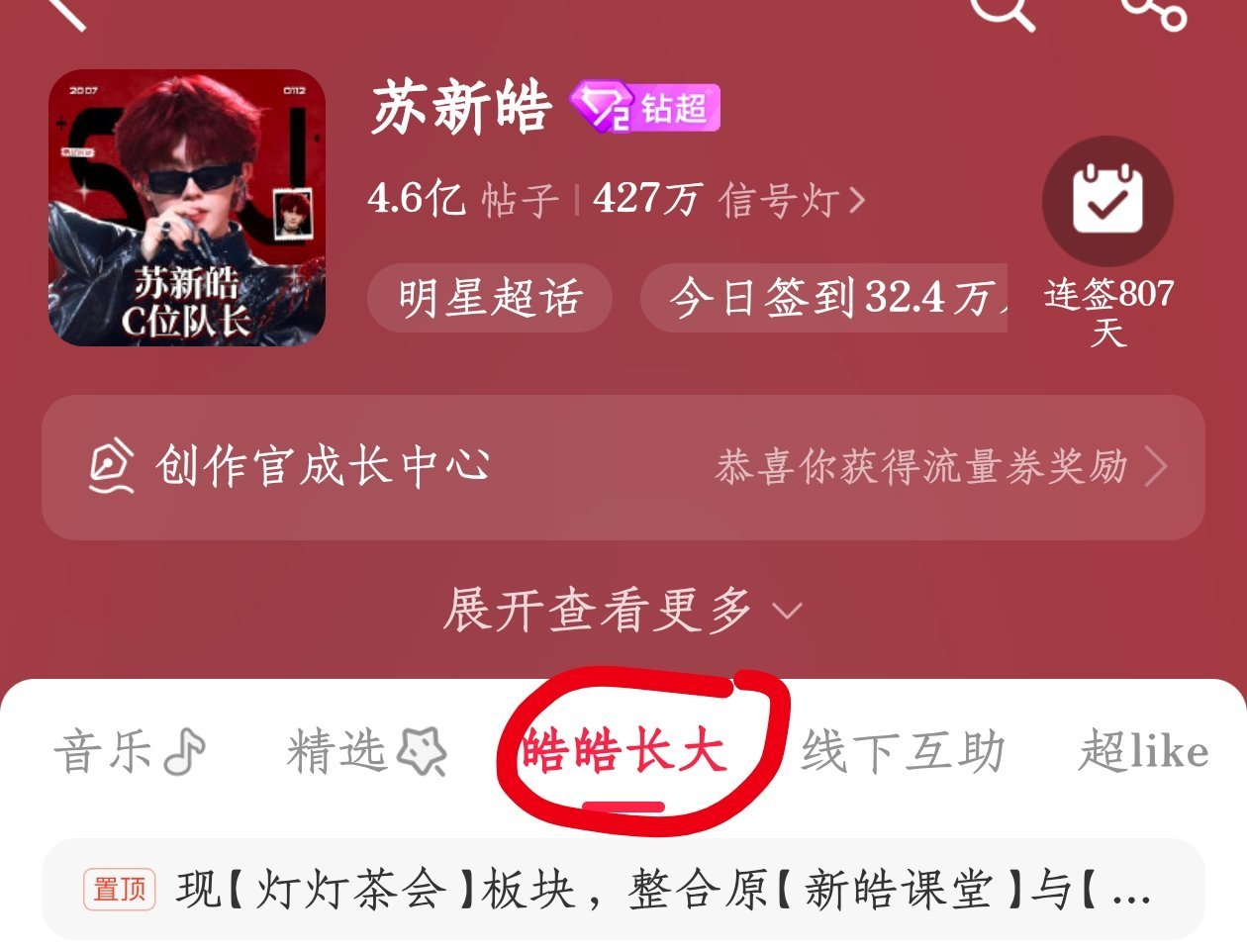 老组新微博那个长期活动，大家可以在新板块里分享日常，我去问了一下就是多个新板块，不涉及做磁条竖锯，也没有什么任务要求。 ​