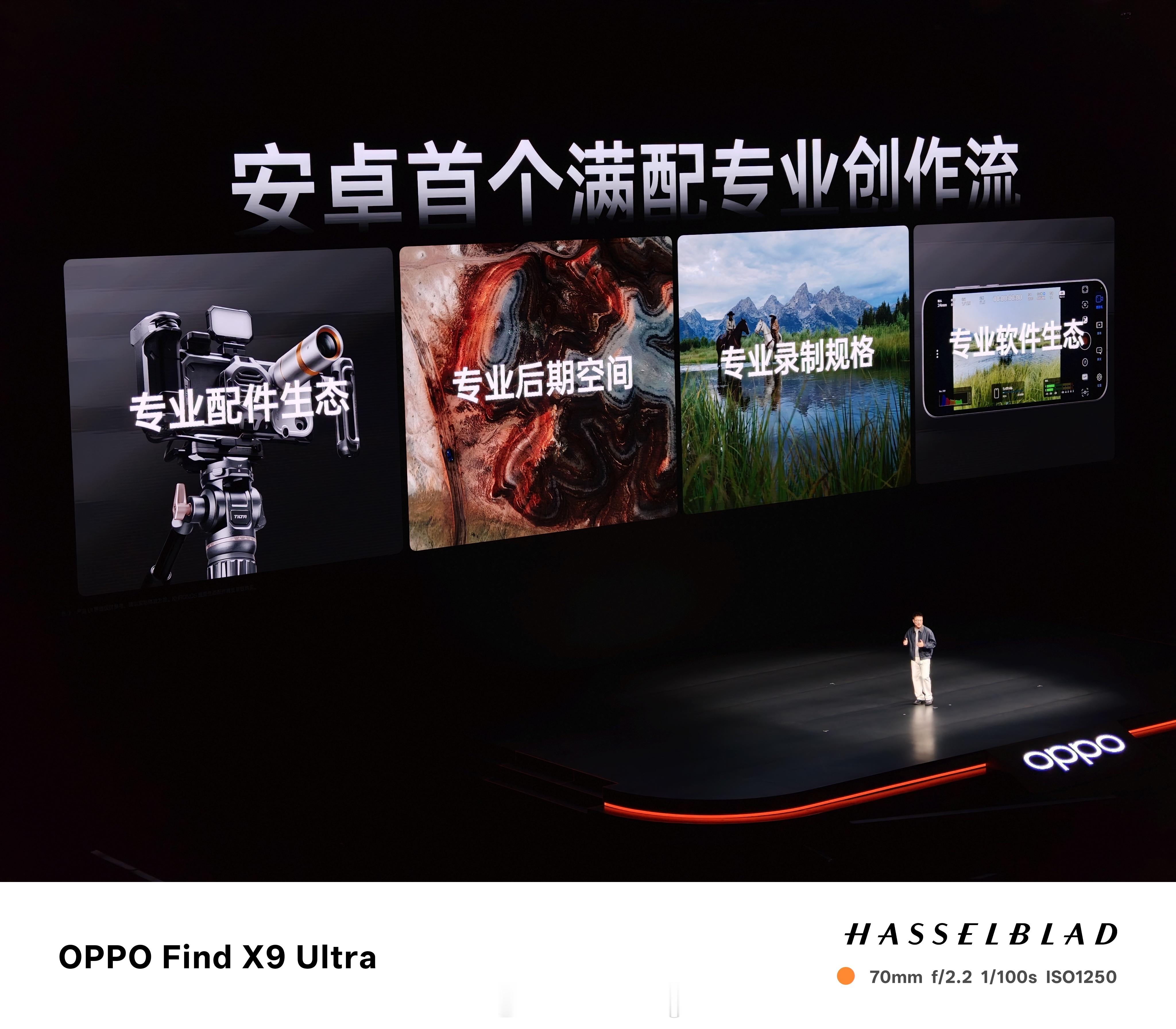 #OPPO发布8K全焦段电影机#
说几个我印象深的点：

1.传统相机不是不好，是门槛太高：镜头群、对焦、白平衡、log曲线，普通人还没开拍，先被说明书劝退；

2.Find X10 系列思路很清晰——一部手机同时干两件事：日常该干嘛干嘛，想拍片时直接变“电影机”，vlog、旅拍、随手记录娃都接得住；

3.8K全焦 ​