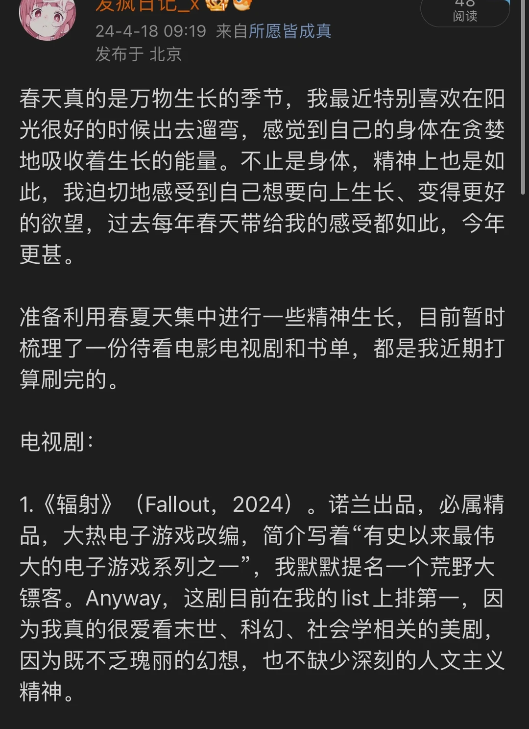 写在春天的文艺作品分享～