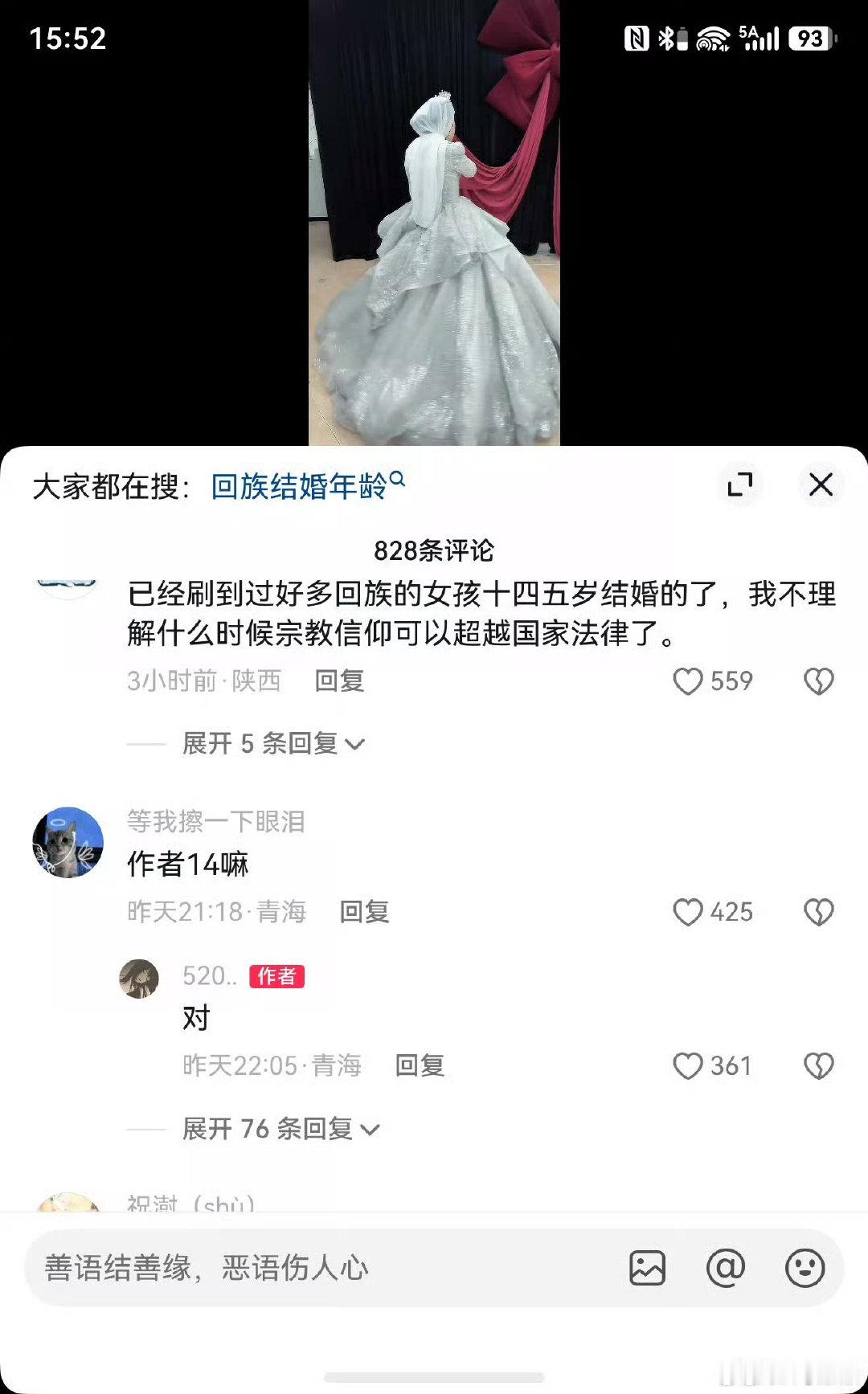 #女孩被包办婚姻逃离后父母跨省抓人#
懂的都懂得，快手抖音很多这种无耐小新娘。 ​