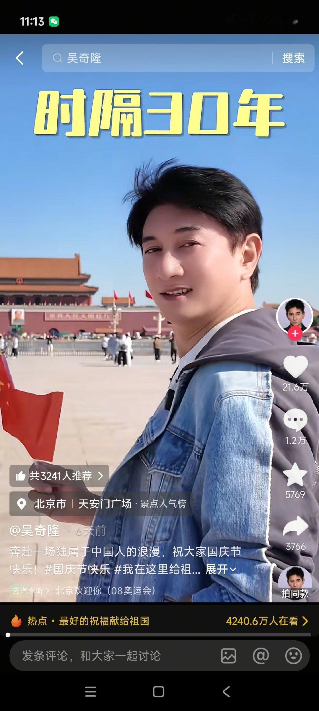 吴奇隆因为在天安门挥舞国旗被台湾方面取消活动的时候那帮给蔡康永叫屈的玩意儿怎么不继续发声了？ ​