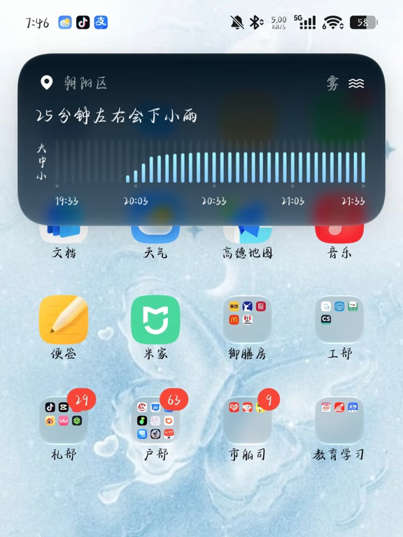 ColorOS17天气流体云太暖心啦