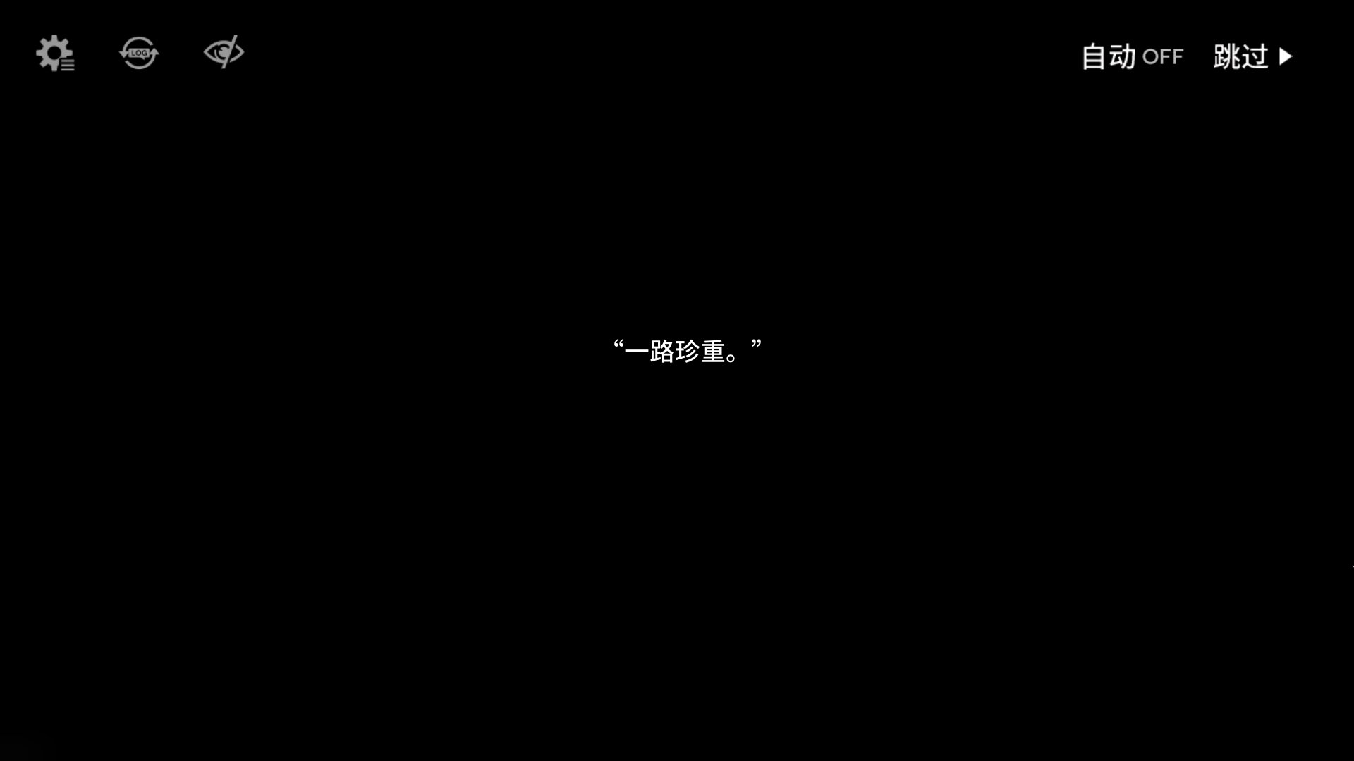 博士这个安排其实有一点meta的意思在里边吧，对于玩家而言，其实是怀着知道这群孩子是向死而生的心情说出这些祝福的...... ​