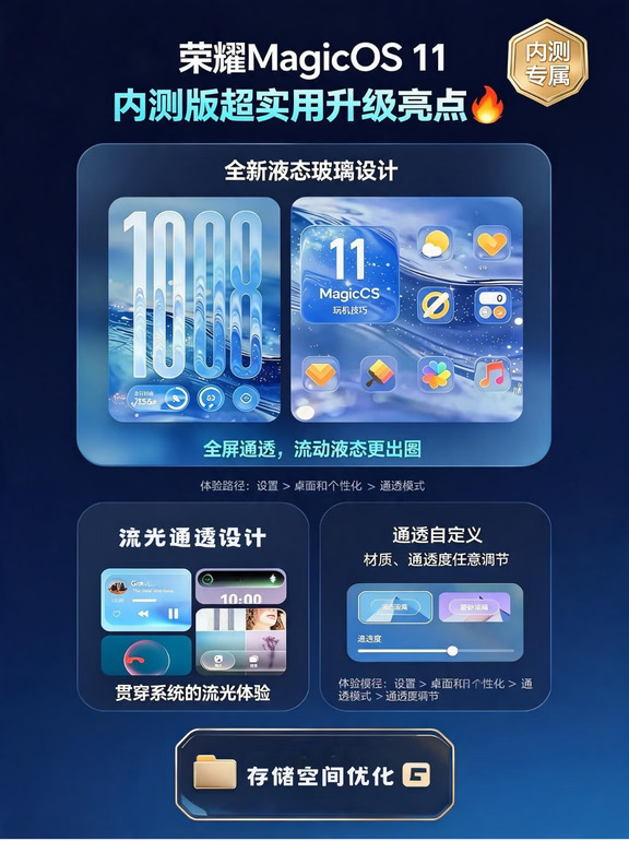 MagicOS 11内测体验，这几个功能太实用了❗