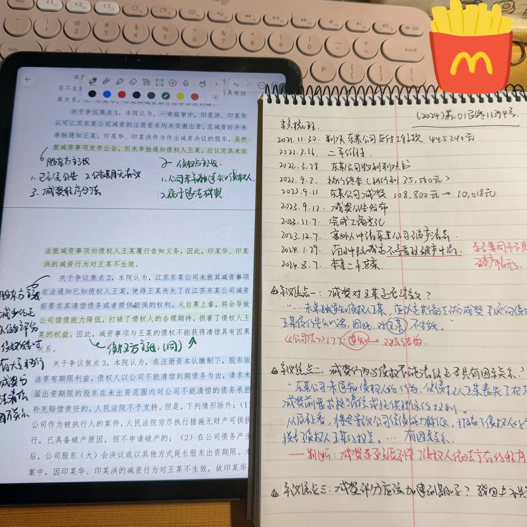 律师实务｜如何拆解判决书，使其为我所用