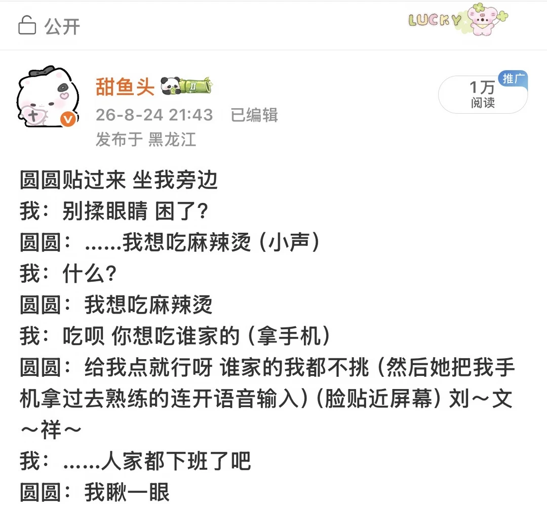 圆圆回来后有水帖素材了
