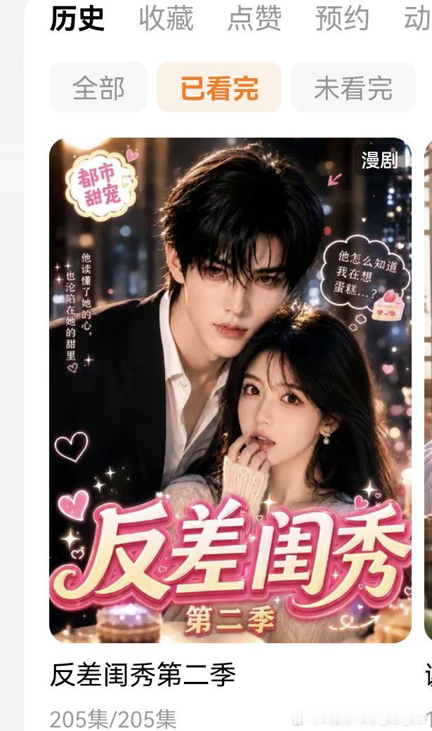 脑子就是天天看ai短剧看坏的[捂嘴哭]咋弄呀咋这么好看 ​