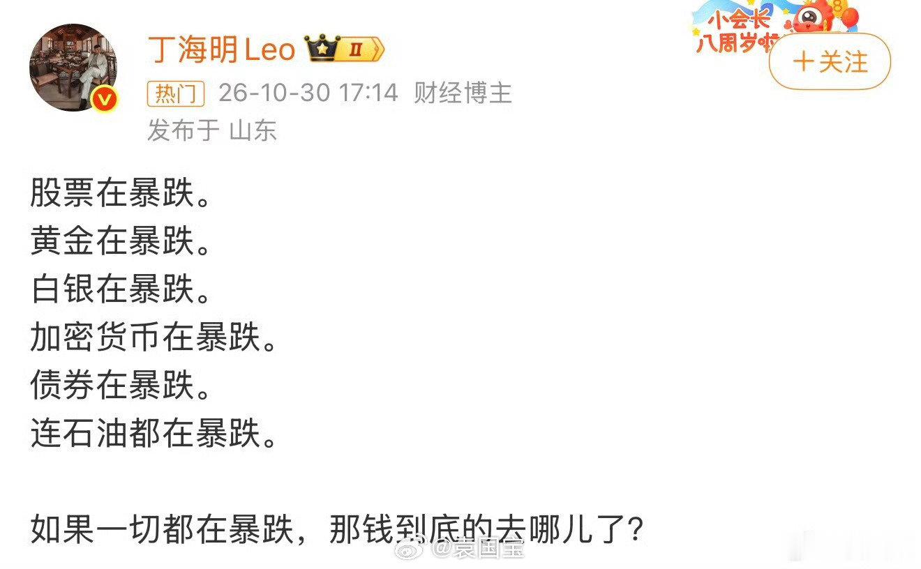 钱到底去哪了呢？[污] ​