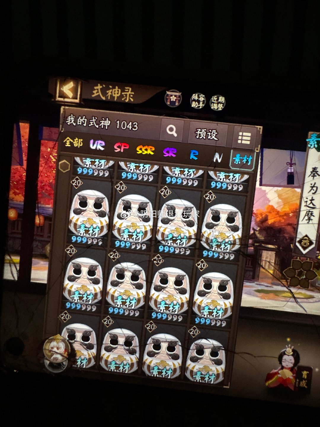 #阴阳师手游[超话]#  
我的暴🍽️鬼和大吉达摩用不完，怎么批量育成三星20级白蛋啊[皱眉R][皱眉R]（有五百多个，手动太累了） 求教程[泪奔][泪奔][泪奔][泪奔] ​