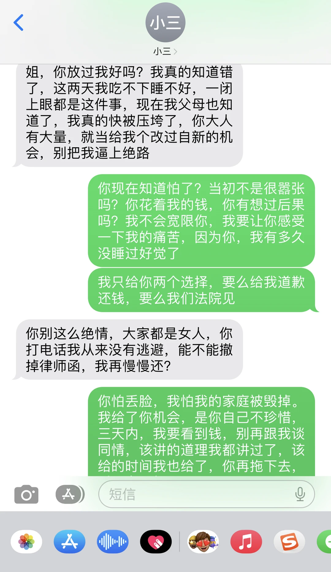 不用直接起诉，律师函让2+1认怂还钱