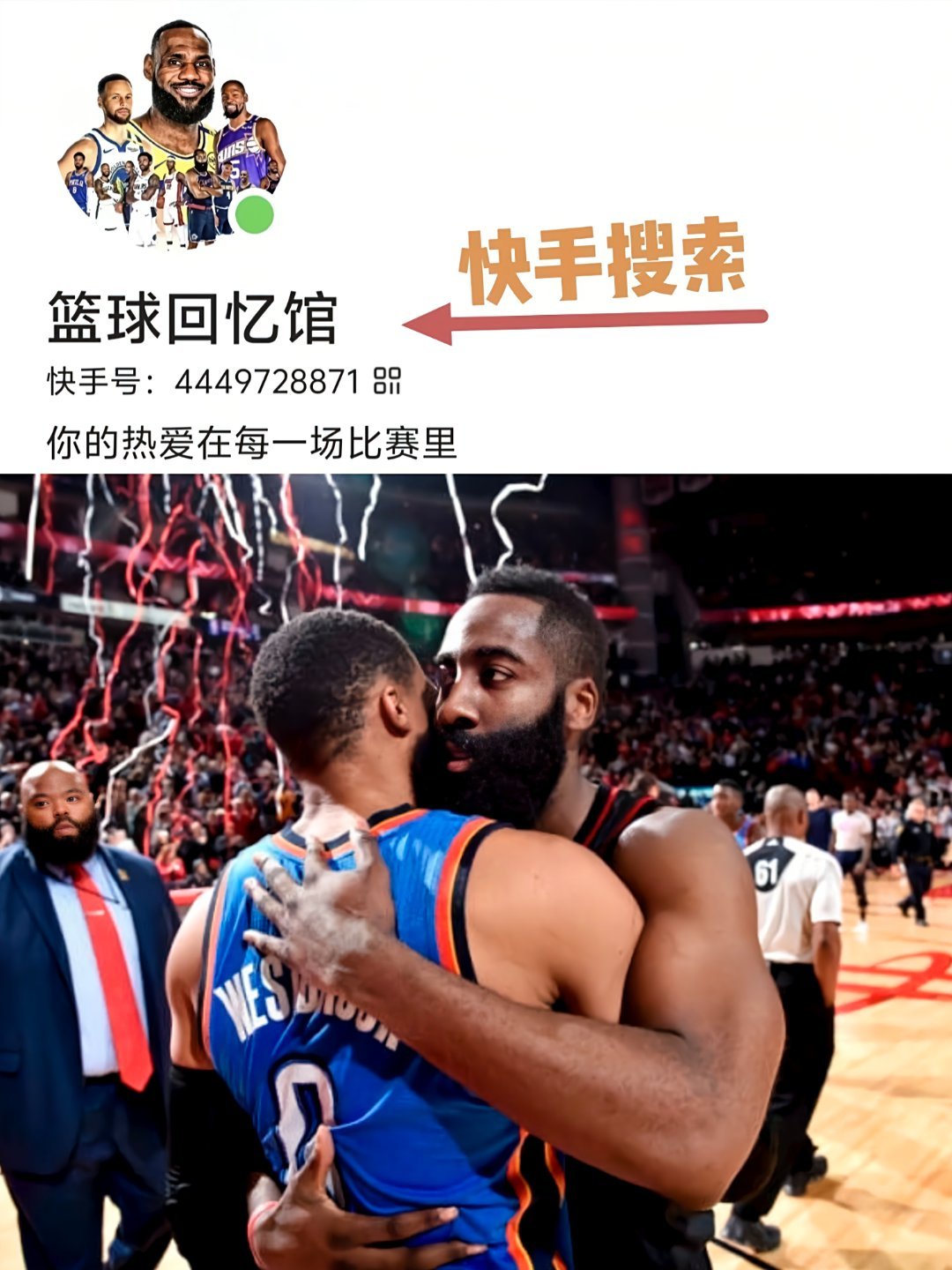 2017西部首轮｜火箭vs雷霆｜全场回放#nba比赛录像回放##nba季后赛##火箭vs雷霆##哈登##威少# ​