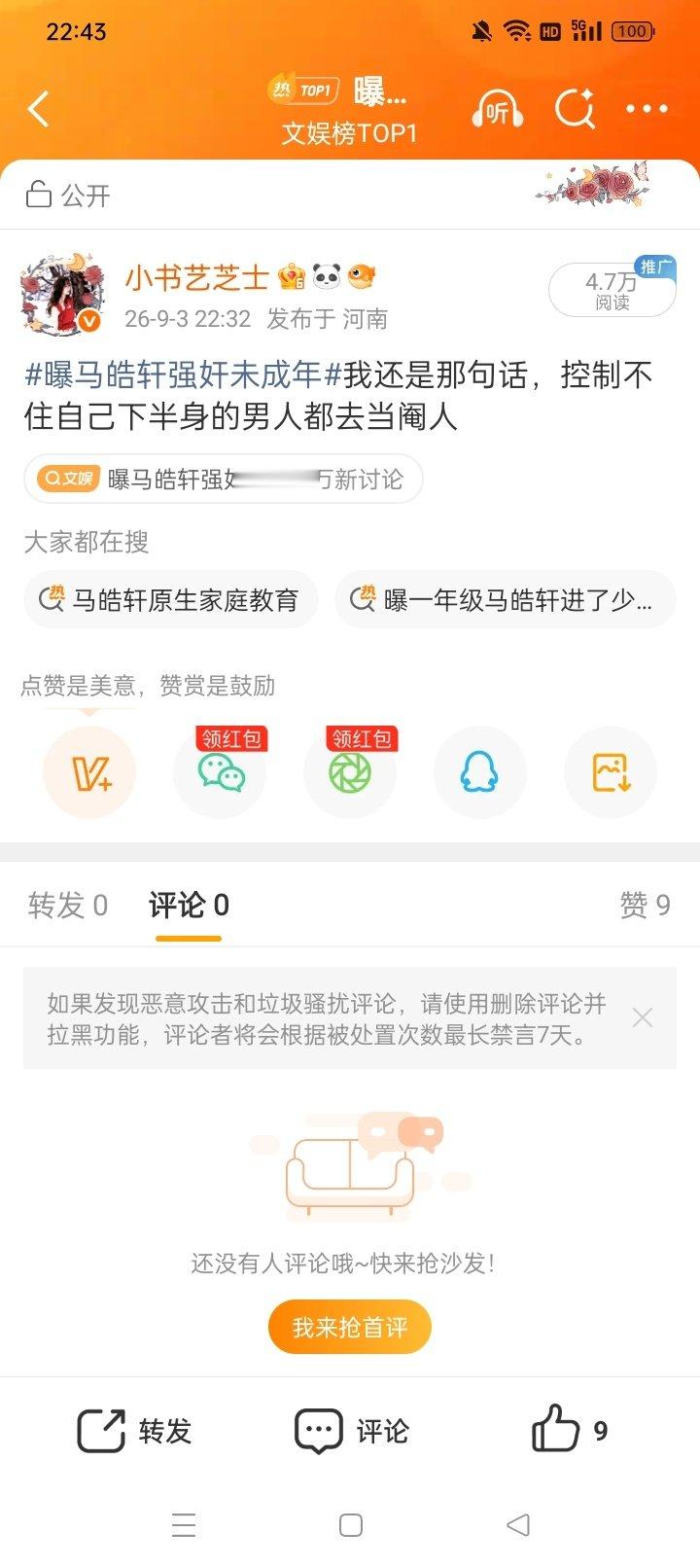 我倒要看看你明天能吞我多少 ​