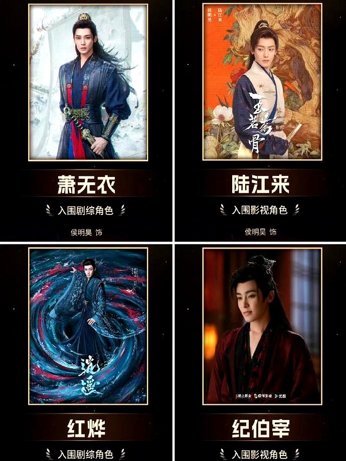 一个人带着四部剧杀进入围名单，侯明昊这次是真的卷。

视界大会网传名单一曝光，侯明昊直接成了焦点。四部作品同时在榜，这输出频率确实够狠，算是把作品厚度实打实地摆在了台面上。

名单上还有个引发热议的名字——卢昱晓。这两人双双入围，直接把网友的期待值拉满了，评论区一水儿全是在蹲一个“二搭”的。

虽说