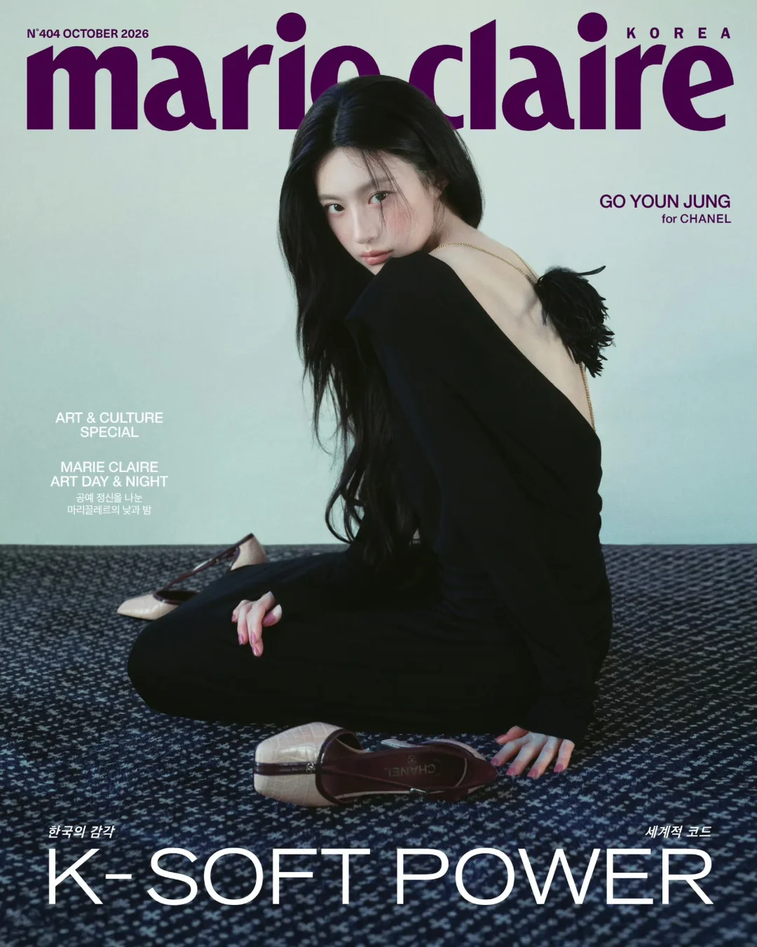 高允真✖️Marie Claire Korea十月刊
